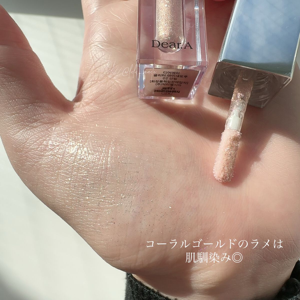 グリッターアイシャドウ/Dear.A/グリッターを使ったクチコミ（3枚目）