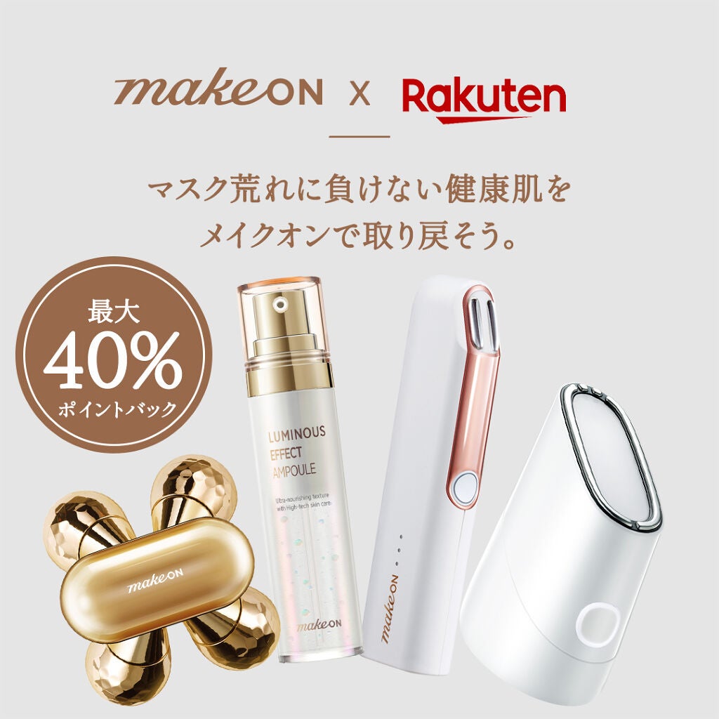 スキンライトセラピーII/Makeon/美顔器・マッサージを使ったクチコミ(1枚目)