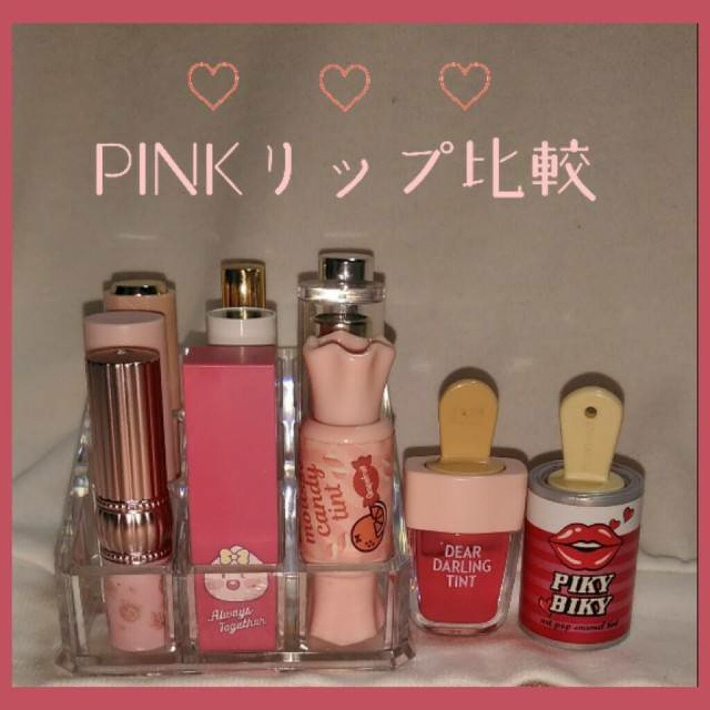 ディアダーリン ウォータージェルティント （アイスティント）/ETUDE/口紅を使ったクチコミ（1枚目）