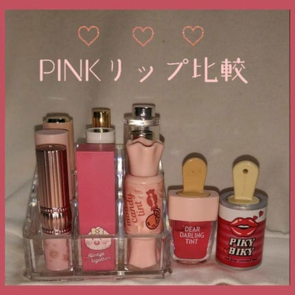 ムース キャンディー ティント/the SAEM/リップティントを使ったクチコミ(1枚目)