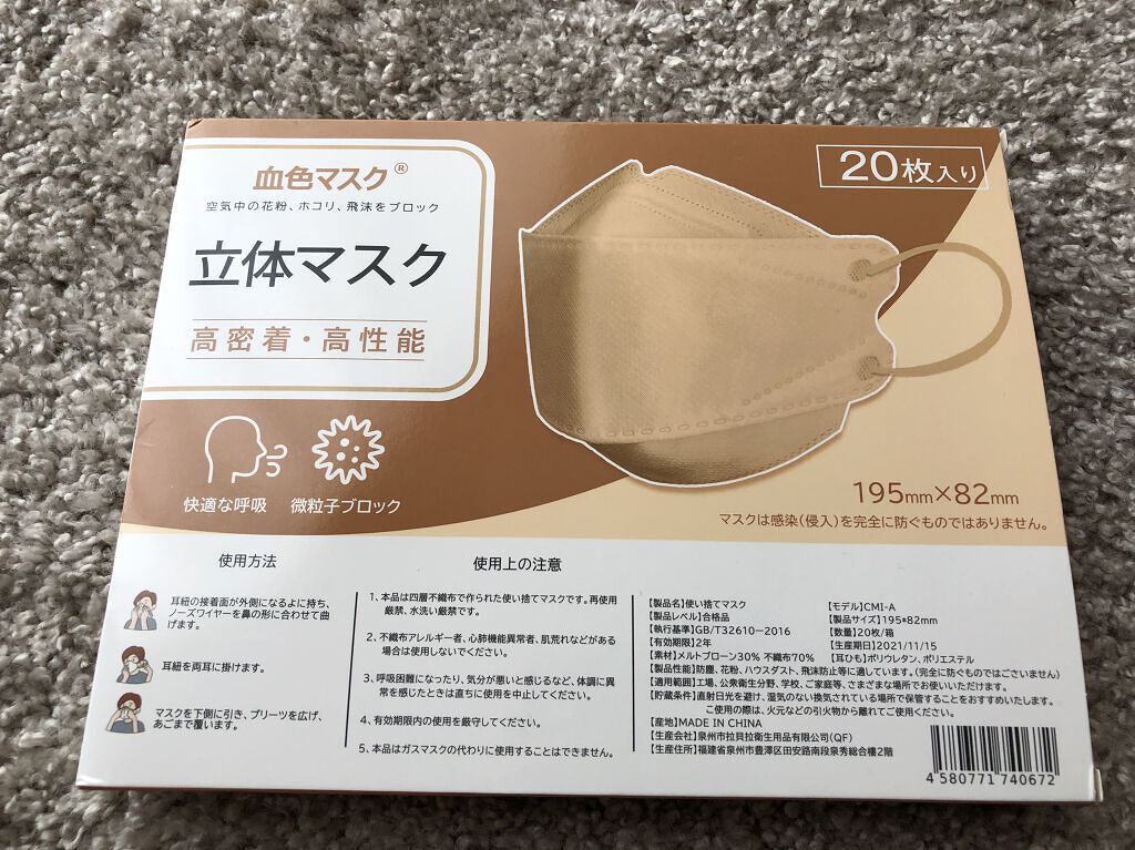 やわらかマスク 51枚入り やわらかマスクの口コミ 前回楽天でプリーツタイプを買ってよかったの By まぁ 乾燥肌 30代後半 Lips