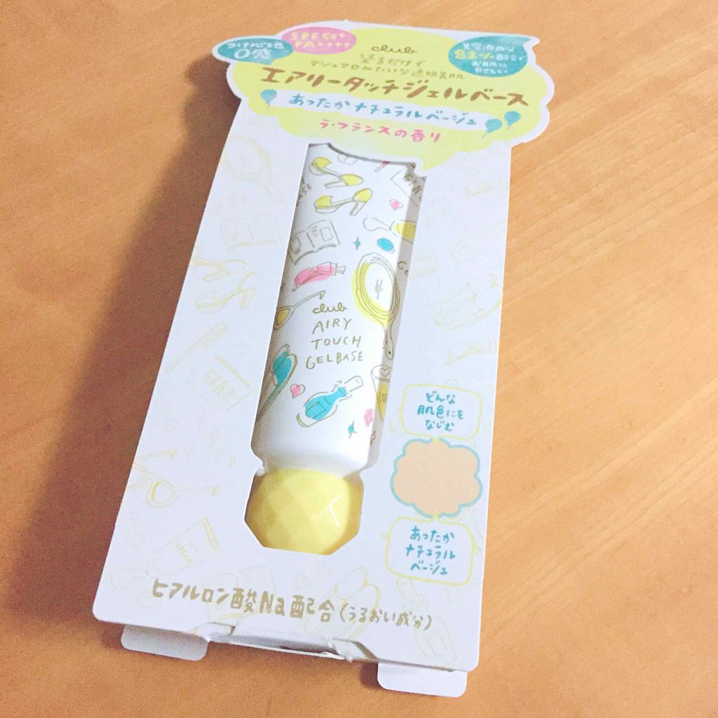 エアリータッチジェルベース/クラブ/化粧下地を使ったクチコミ（1枚目）