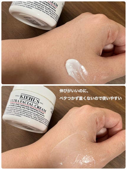 クリーム UFC/Kiehl's/フェイスクリームを使ったクチコミ(2枚目)