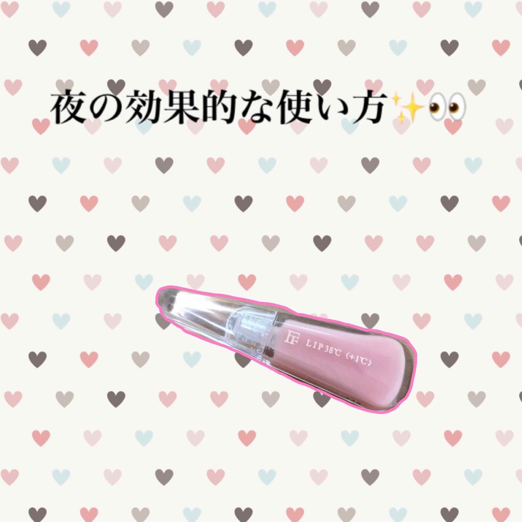 38°C / 99°F リップトリートメント (リップ美容液)/UZU BY FLOWFUSHI/リップケアを使ったクチコミ（1枚目）