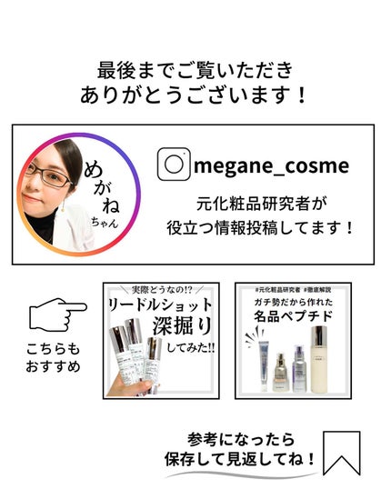 めがねちゃん👓フォロバ on LIPS 「元化粧品研究者のめがねちゃんです🤓今回は、私のメガ割お買い物リ..」(10枚目)