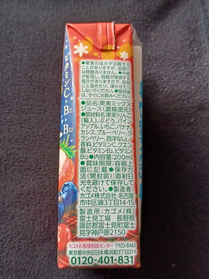 冬のフルーツこれ1本 9種類の果実 (いちご&カシスブレンド)/カゴメ/ドリンクを使ったクチコミ(4枚目)