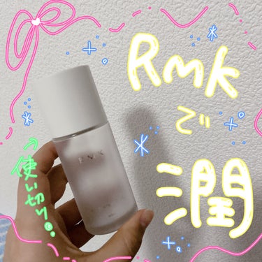 RMKの美容液を使い切って、ほんとに良かったのでレビューします！



RMK
Wトリートメントオイル



この美容液、化粧水前に使うと潤いアップします！
これからの季節にピッタリ。

でもそんなにベ