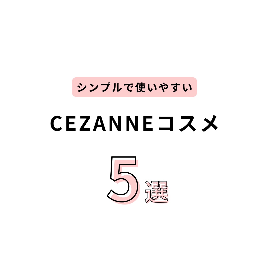 ナチュラル チークN/CEZANNE/パウダーチークを使ったクチコミ（1枚目）