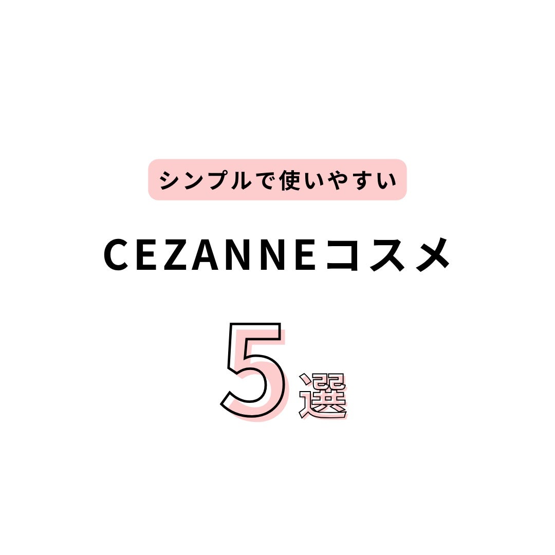 ナチュラル チークN/CEZANNE/パウダーチークを使ったクチコミ(1枚目)
