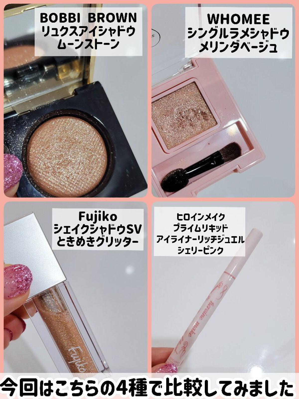 リュクスアイシャドウ/BOBBI BROWN/単色アイシャドウを使ったクチコミ（2枚目）