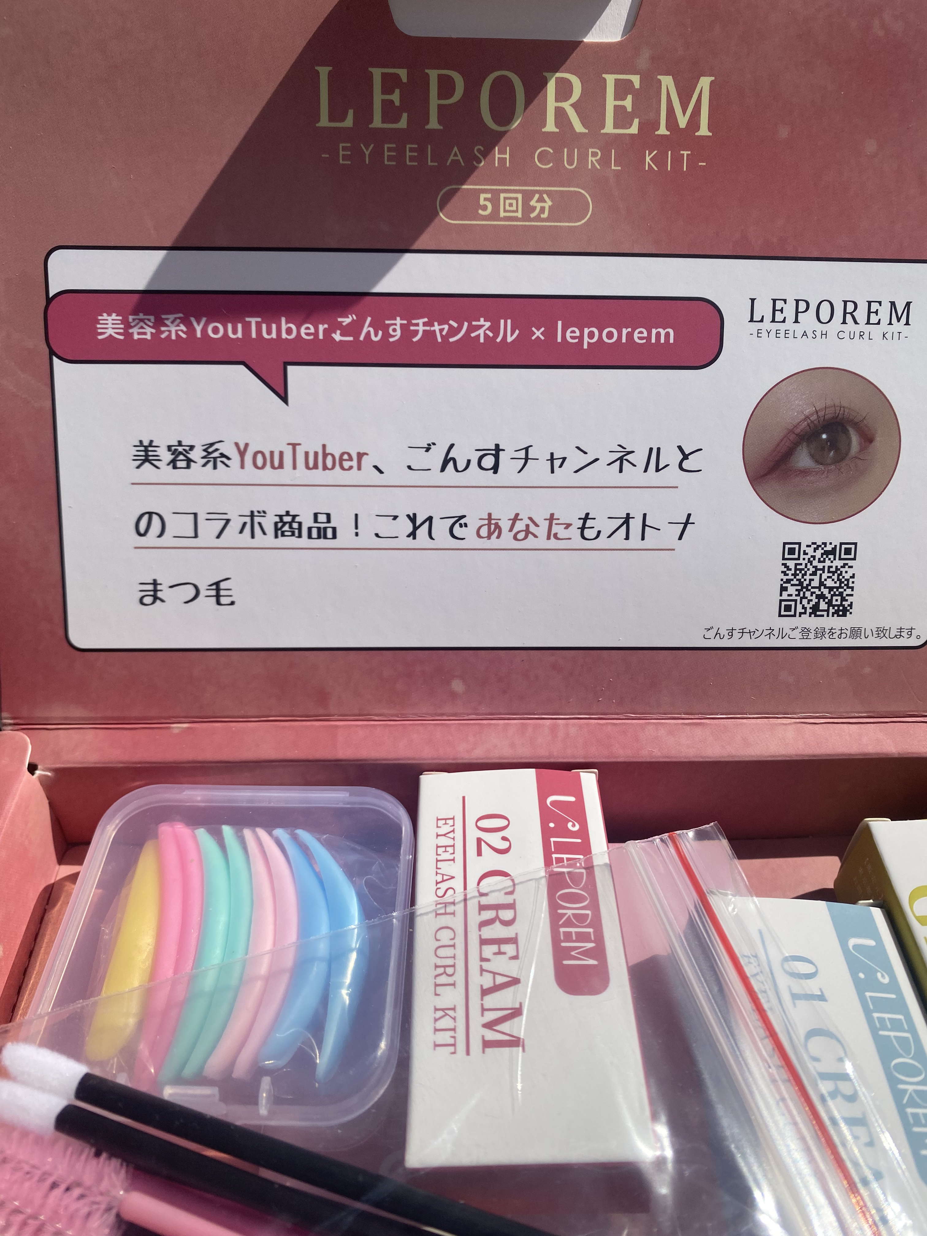 まつ毛パーマキット/LEPOREM/その他キットセットを使ったクチコミ（2枚目）