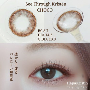 See Through Kristin/Hapa kristin/カラーコンタクトレンズを使ったクチコミ（2枚目）