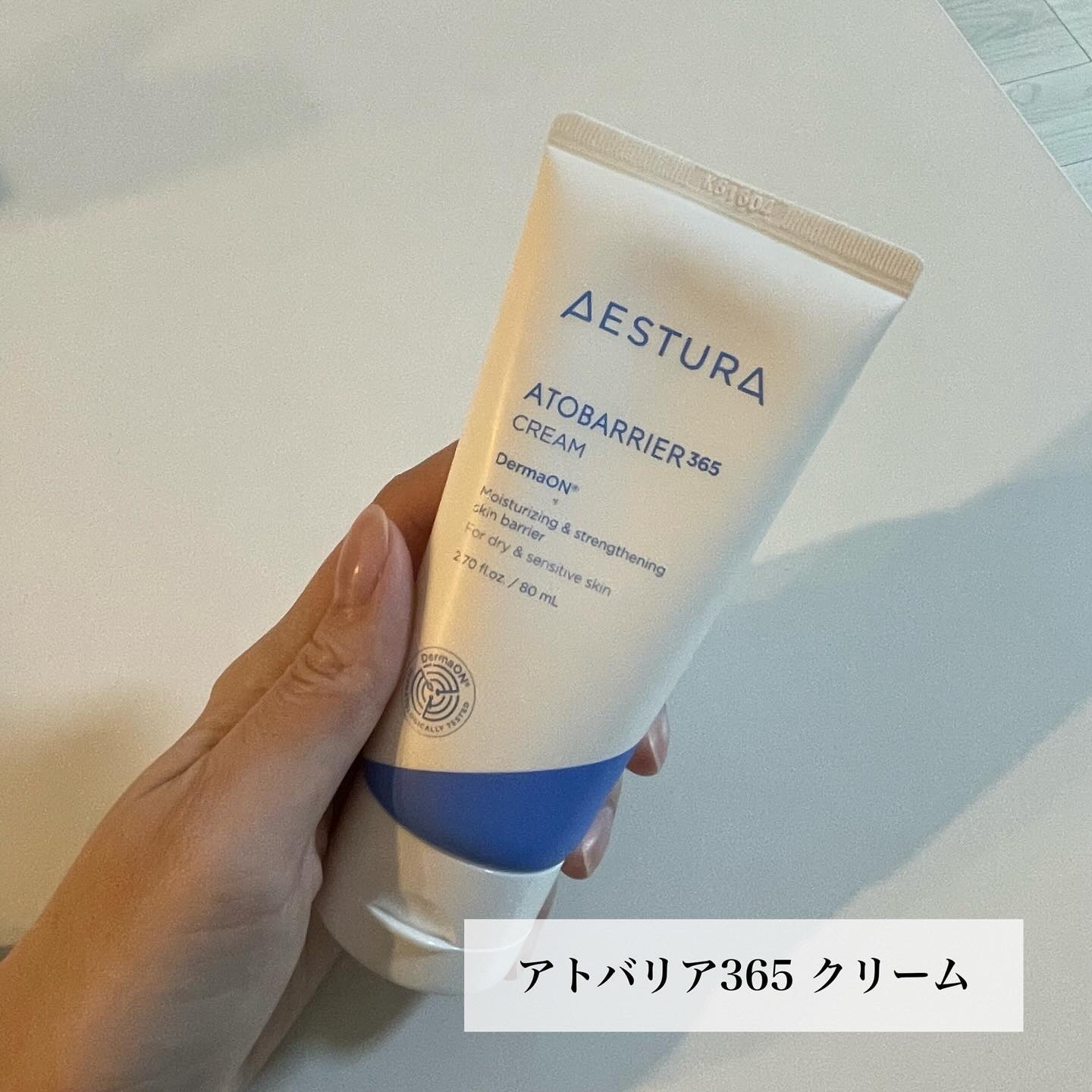 アトバリア365クリーム/AESTURA/フェイスクリームを使ったクチコミ（2枚目）