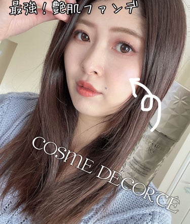 AQ スキン フォルミング リキッドファンデーション/DECORTÉ/リキッドファンデーションを使ったクチコミ（1枚目）