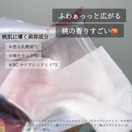 潤いバリアセラムマスク N/ももぷり/シートマスク・パックを使ったクチコミ(3枚目)