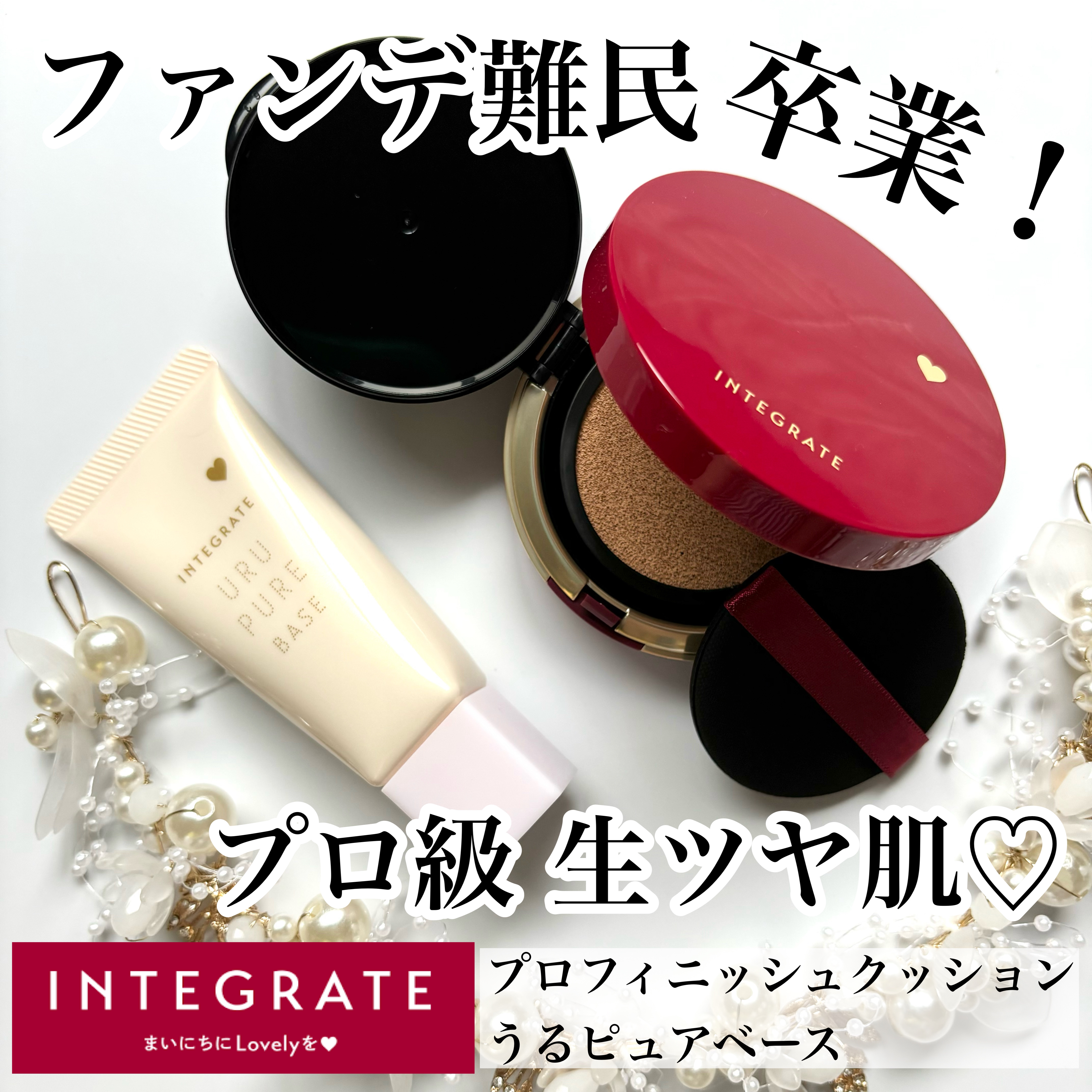 インテグレート プロフィニッシュクッション/インテグレート/クッションファンデーションを使ったクチコミ（1枚目）