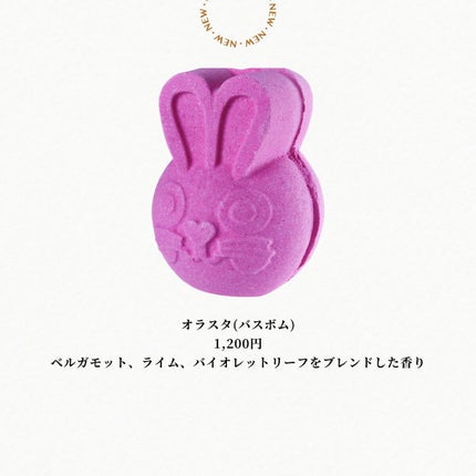 あいか on LIPS 「新作コスメ情報を毎日発信中💄LUSHの2023年イースターコレ..」(7枚目)
