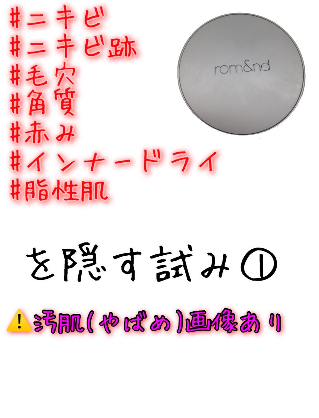 ノーセバム ミネラルパウダー/innisfree/ルースパウダーを使ったクチコミ(1枚目)