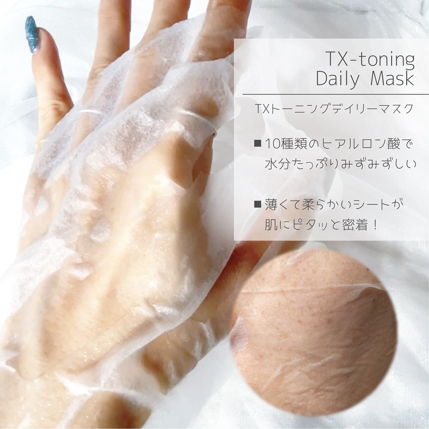 TXトーニングデイリーマスク/VT/その他スキンケアを使ったクチコミ(5枚目)