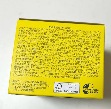 スムースクレンジングバーム VC7/PERFECT ONE FOCUS/クレンジングバームを使ったクチコミ(3枚目)