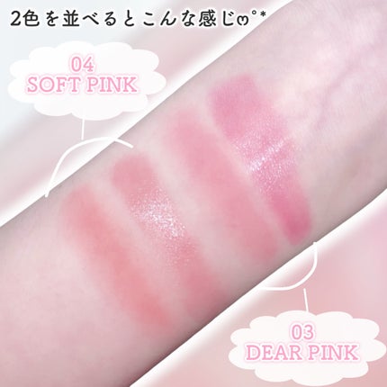 ドットオンムード・カスタム・リップアンドチーク/Heart Percent/ジェル・クリームチークを使ったクチコミ(5枚目)