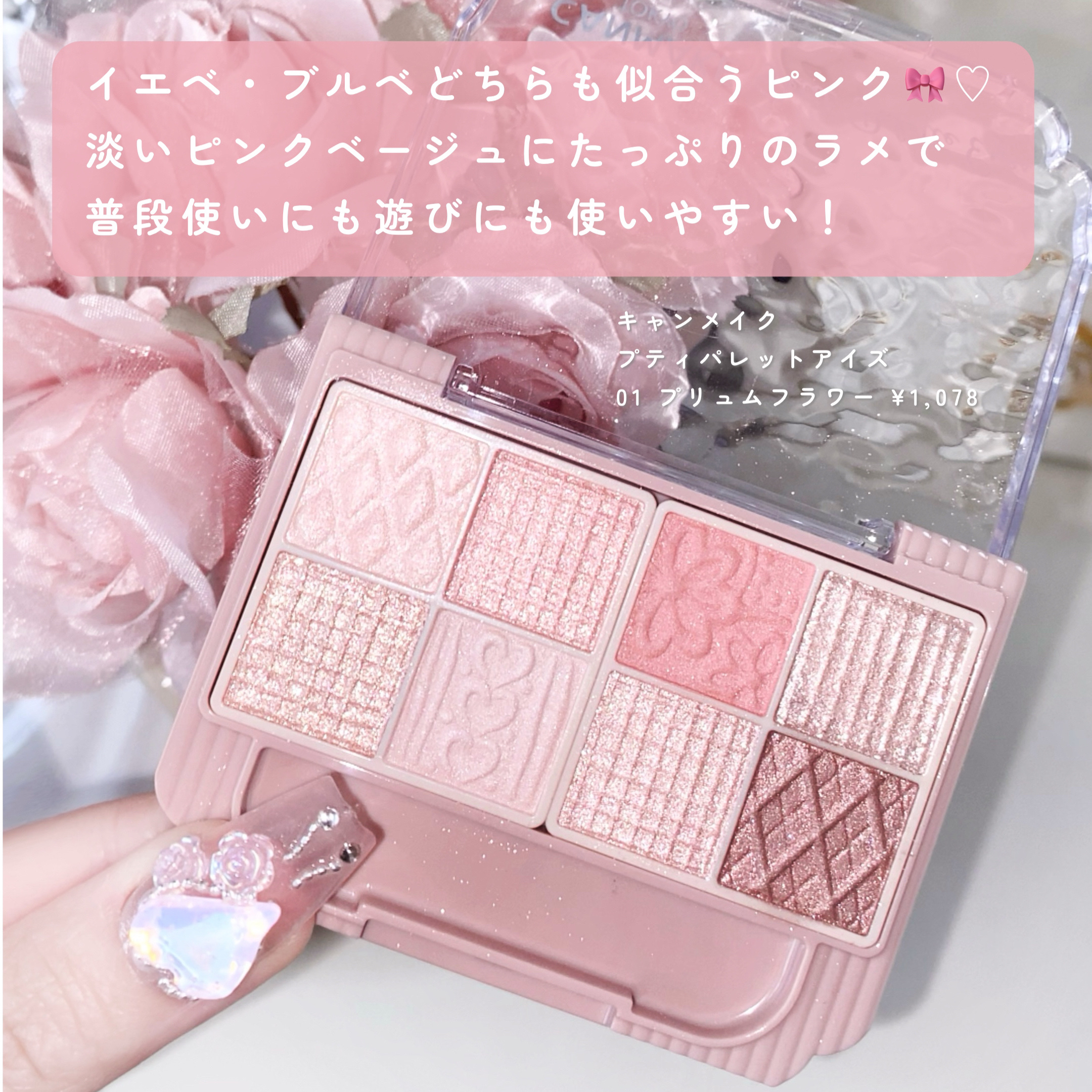 プティパレットアイズ/キャンメイク/パウダーアイシャドウを使ったクチコミ（3枚目）