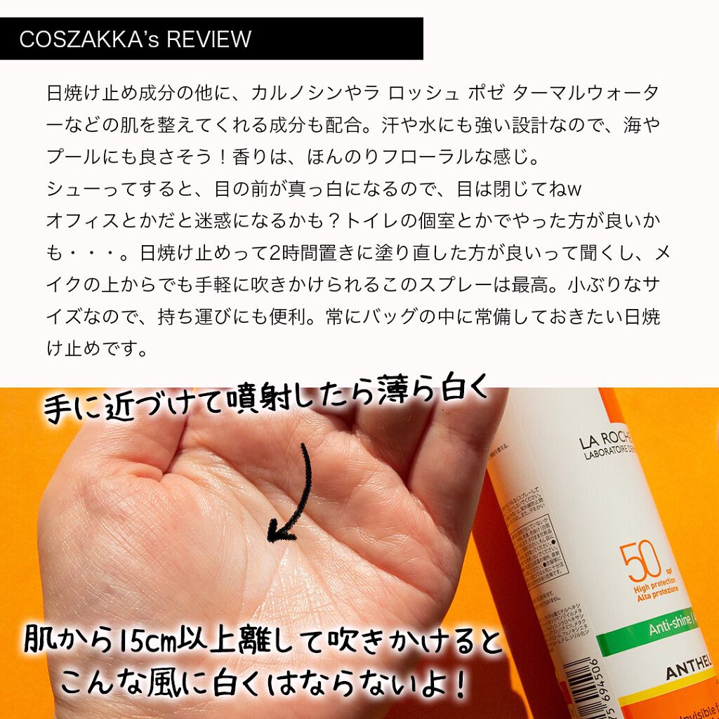 コスザッカ on LIPS 「\売り切れまくってた!直接顔にシュっとできる優しい日焼け止め!..」(3枚目)