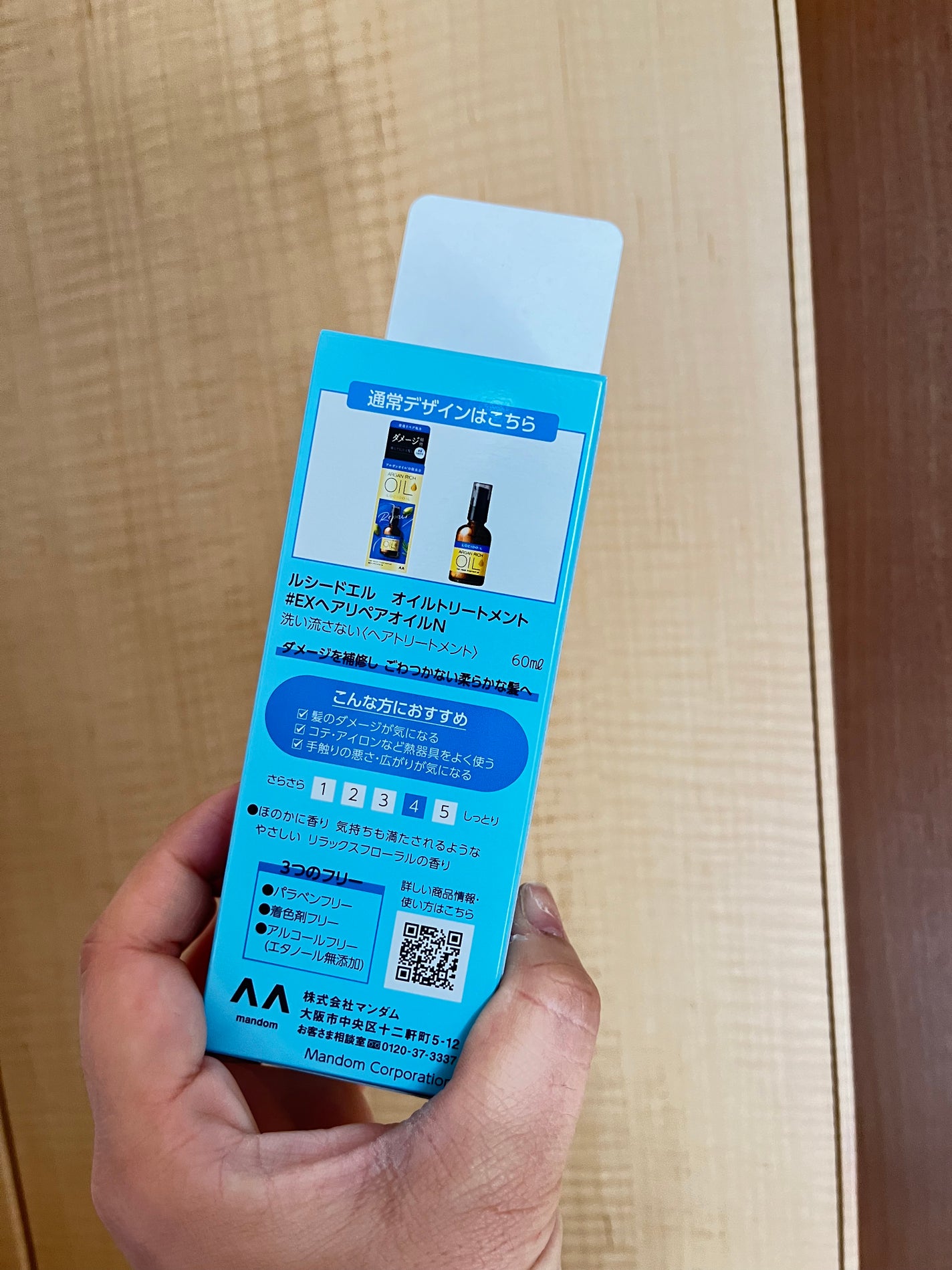 オイルトリートメント #EXヘアリペアオイル/ルシードエル/ヘアオイルを使ったクチコミ(5枚目)