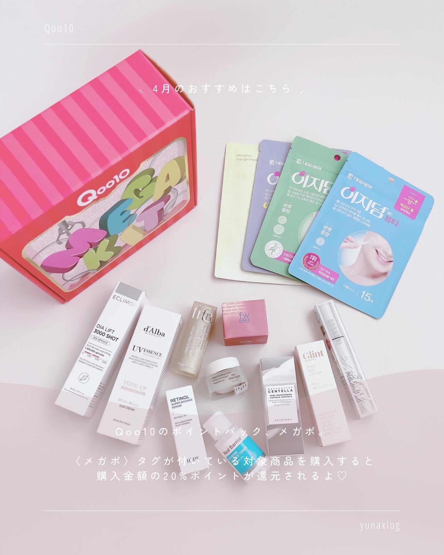 エクストリームエッセンストナーオリジナル/Real Barrier/化粧水を使ったクチコミ(2枚目)