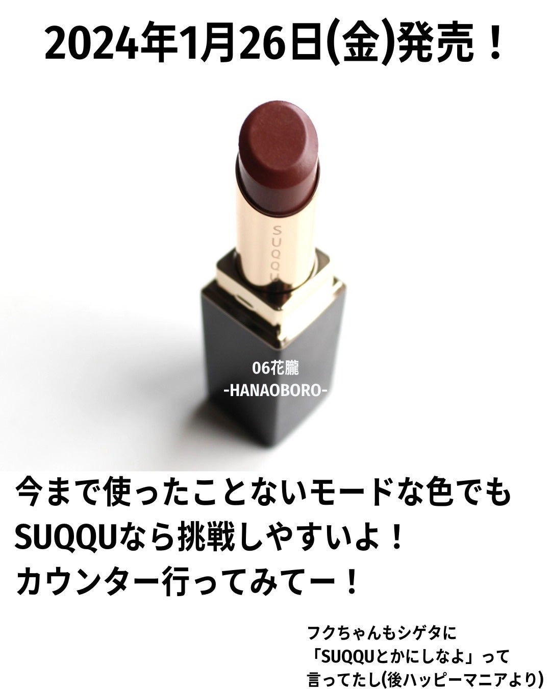 モイスチャー グレイズ リップスティック/SUQQU/口紅を使ったクチコミ(10枚目)