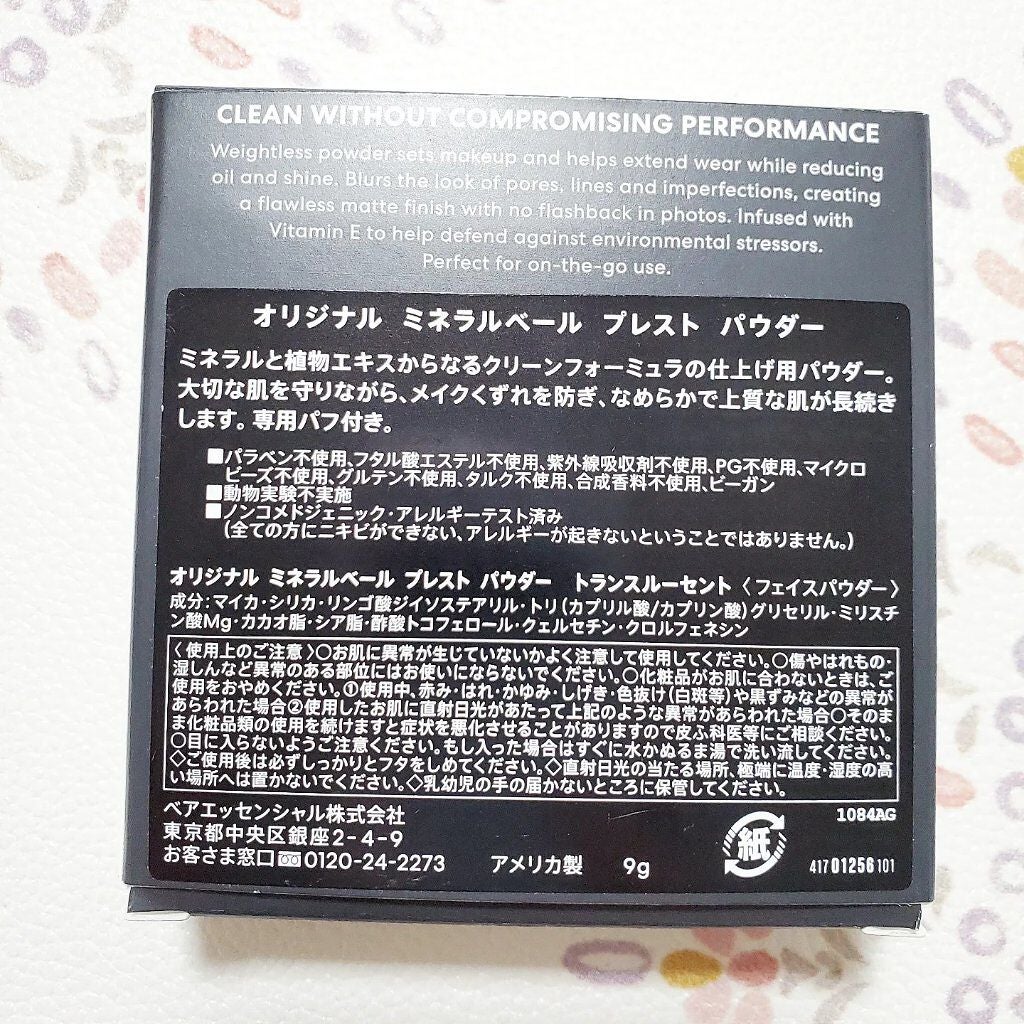 オリジナル ミネラルベール プレスト パウダー/bareMinerals/プレストパウダーを使ったクチコミ(5枚目)
