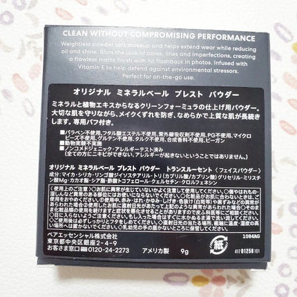 オリジナル ミネラルベール プレスト パウダー/bareMinerals/プレストパウダーを使ったクチコミ(5枚目)