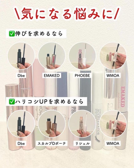 スカルプD ボーテ ピュアフリーアイラッシュセラム プレミアム/アンファー(スカルプD)/まつげ美容液を使ったクチコミ(7枚目)