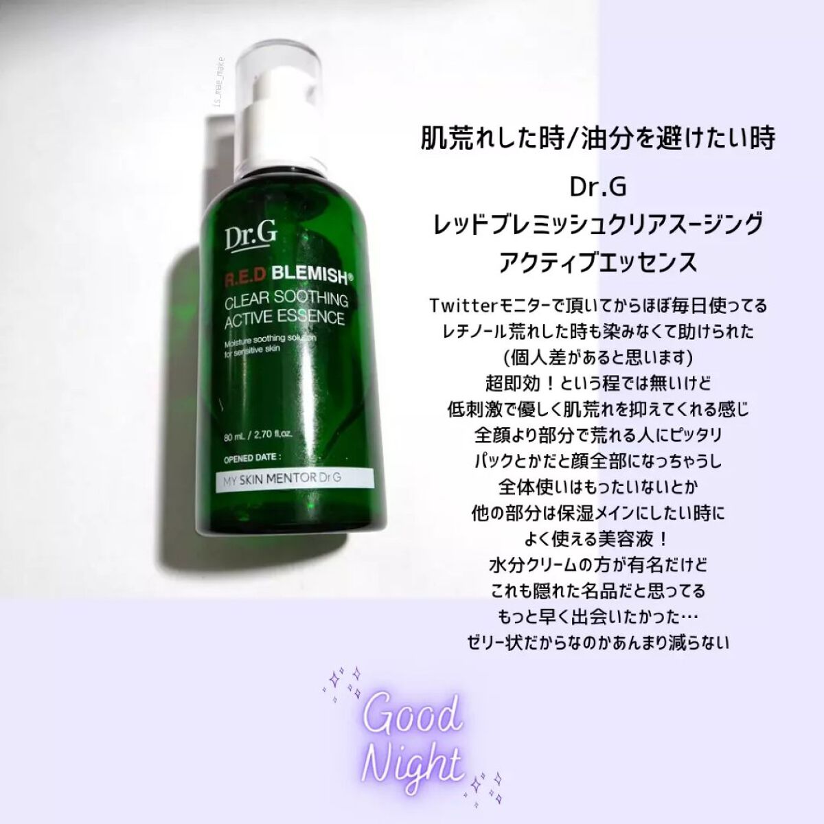 3番 うるツヤ発酵トナー/numbuzin/化粧水を使ったクチコミ(4枚目)