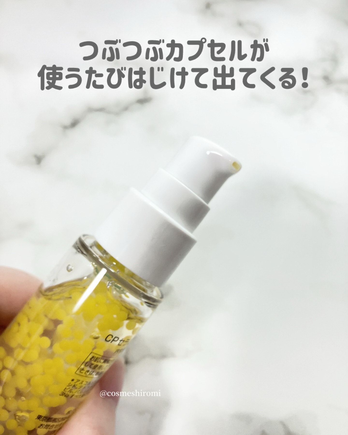 CPセラム V 美容液/カプセルセラム/美容液を使ったクチコミ（3枚目）