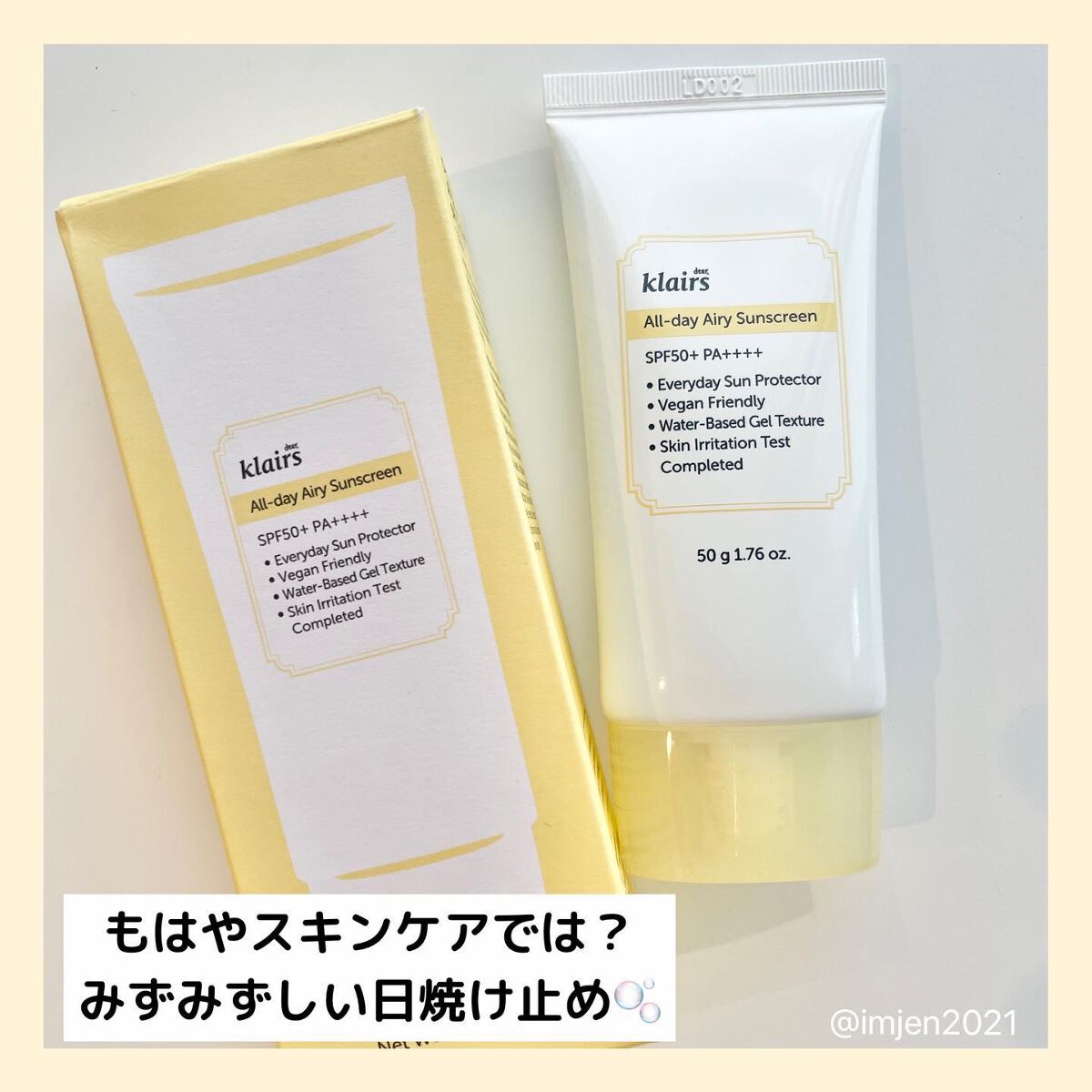 All-day エアリーサンスクリーン50g/Klairs/日焼け止めクリームを使ったクチコミ（1枚目）