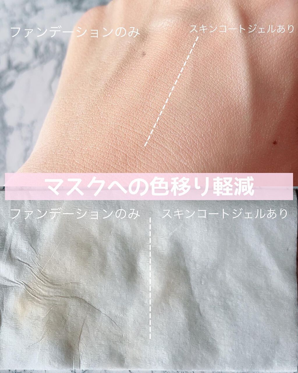 M スキンコートジェル/MISSHA/その他ファンデーションを使ったクチコミ（3枚目）