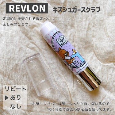 レブロン キス シュガー スクラブ/REVLON/リップスクラブを使ったクチコミ（4枚目）