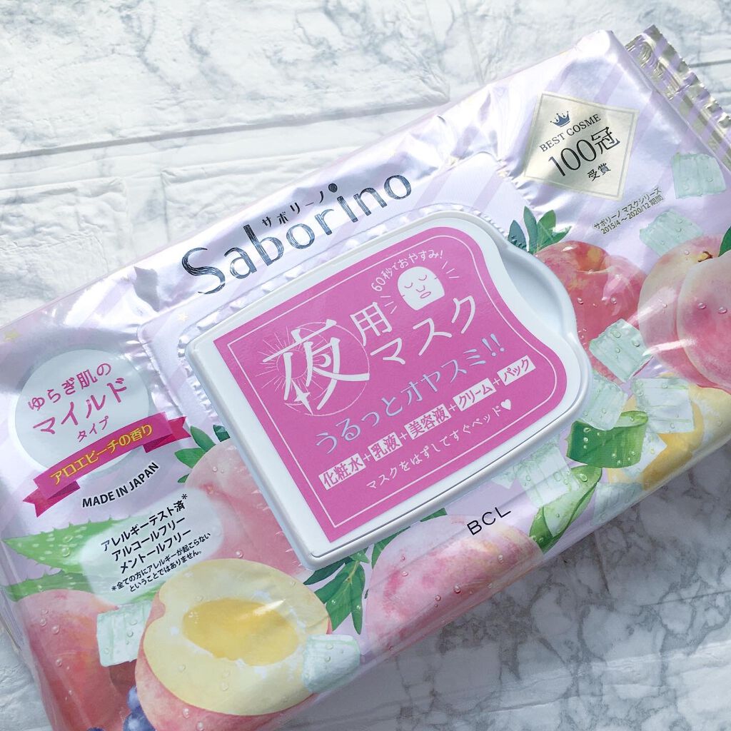 すぐに眠れマスク とろける果実のマイルドタイプ/サボリーノ/シートマスク・パックを使ったクチコミ(2枚目)