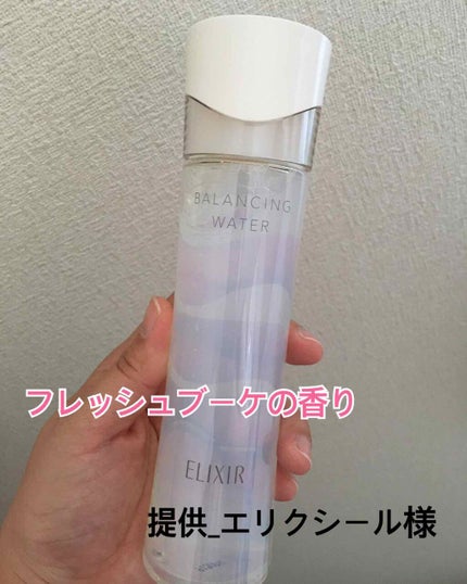 エリクシール ルフレ バランシング ウォーター II/エリクシール/化粧水を使ったクチコミ(2枚目)