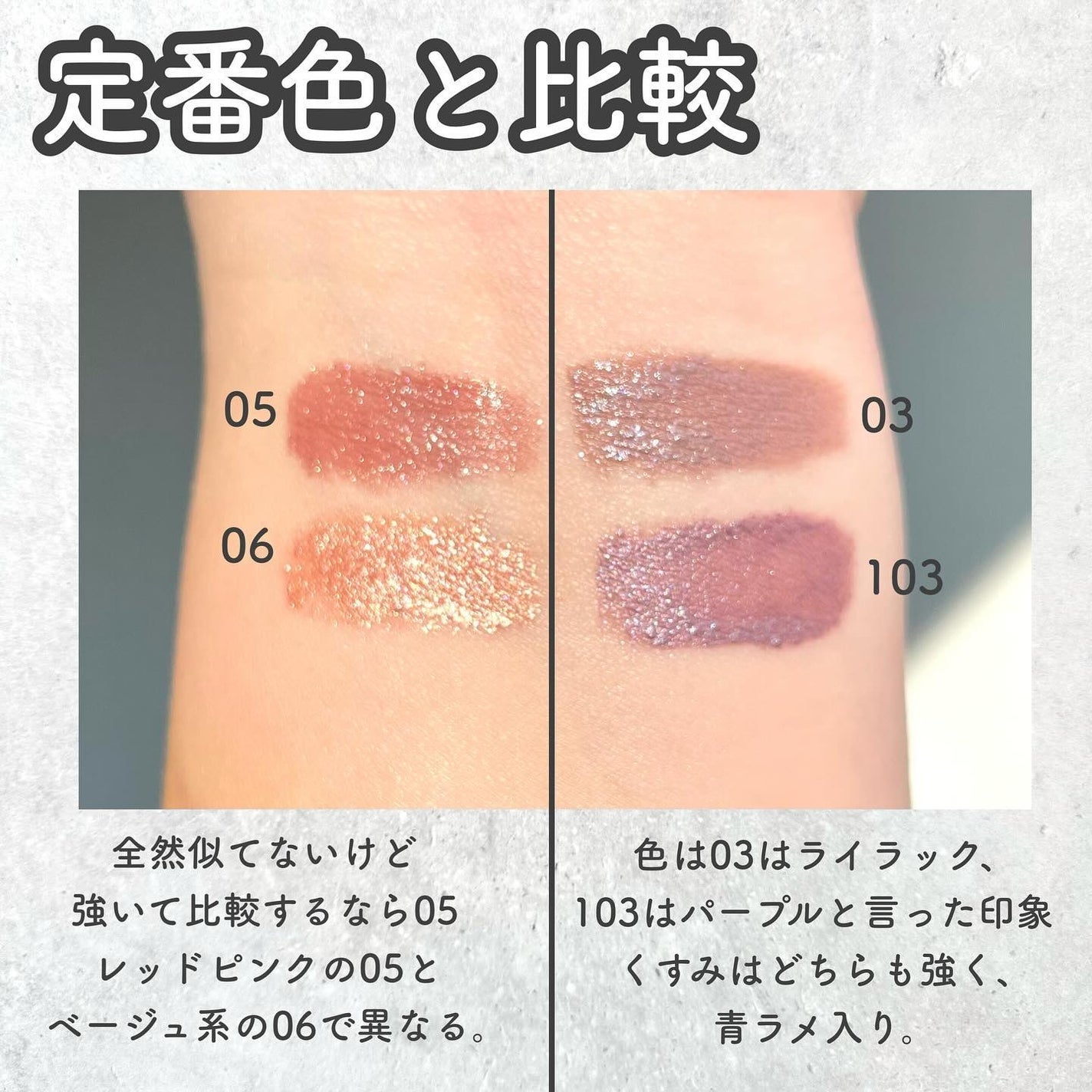 リクイド ラスター アイズ /SUQQU/リキッドアイシャドウを使ったクチコミ(8枚目)