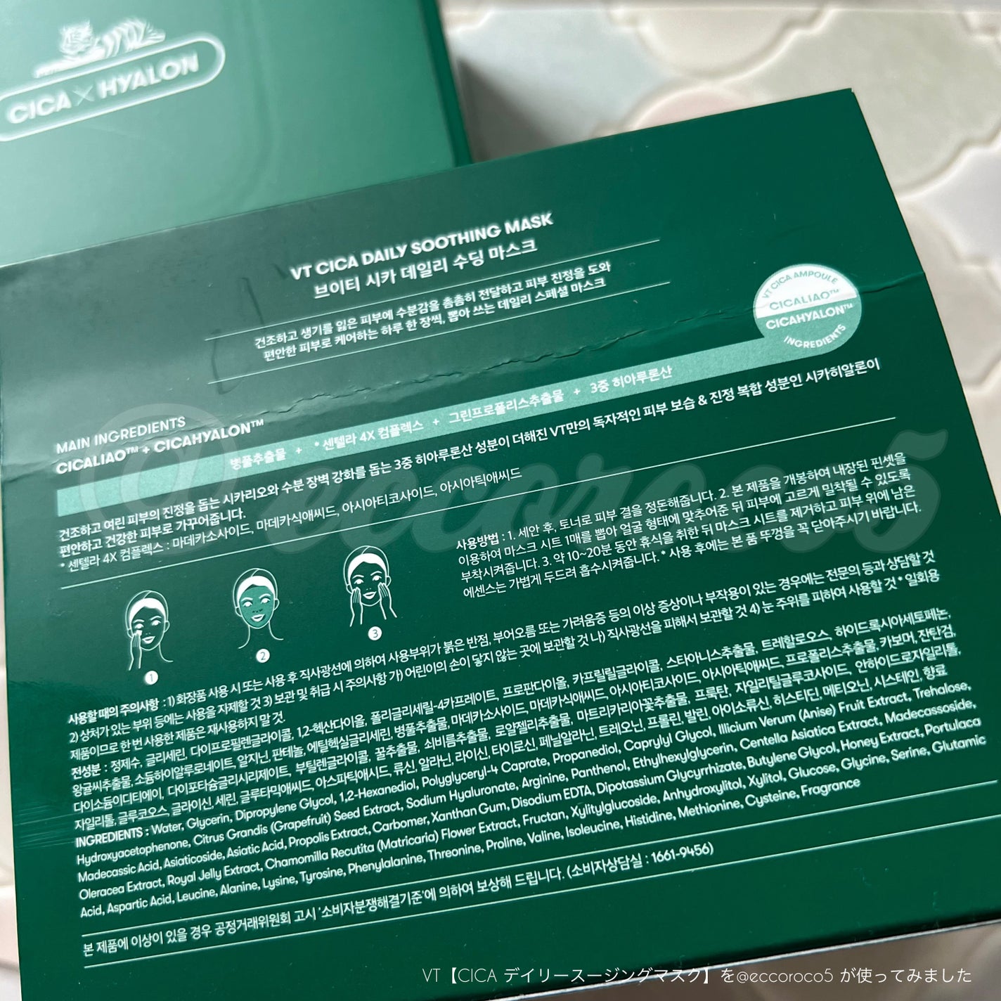 CICA デイリースージングマスク/VT/シートマスク・パックを使ったクチコミ(4枚目)