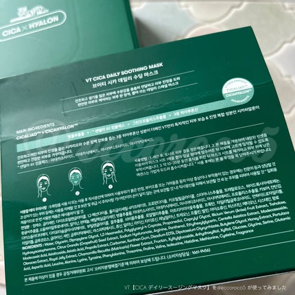 CICA デイリースージングマスク/VT/シートマスク・パックを使ったクチコミ(4枚目)