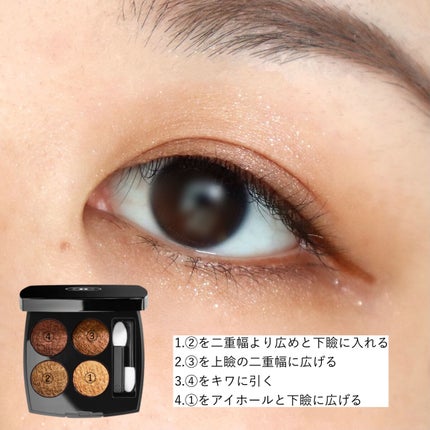 レ キャトル オンブル ツイード/CHANEL/アイシャドウパレットを使ったクチコミ(3枚目)