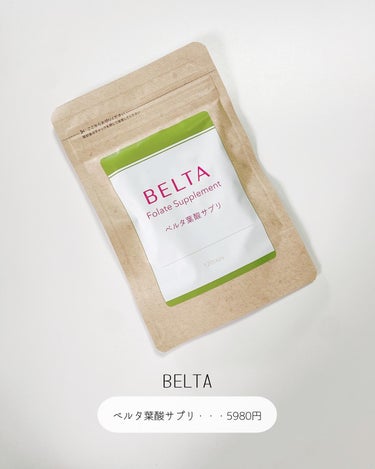 BELTA(ベルタ) ベルタ葉酸サプリのクチコミ「【妊活・妊娠中に必要な栄養素たっぷり】小粒で手軽に飲みやすい👏🏻
⁡
⁡
──────────.....」（2枚目）