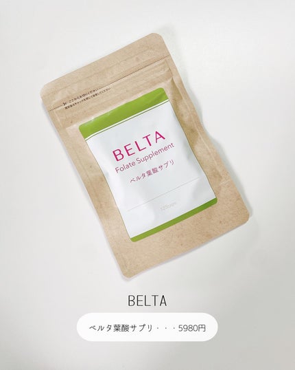 ベルタ葉酸サプリ/BELTA(ベルタ)/健康サプリメントを使ったクチコミ(2枚目)