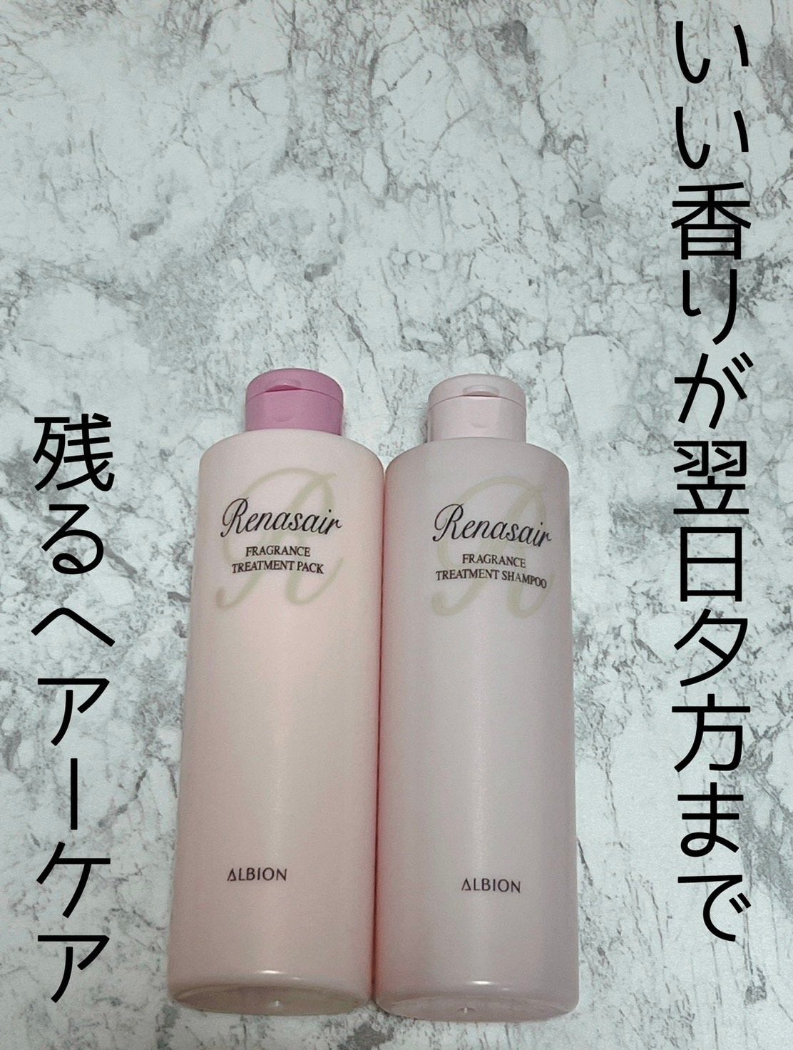 フレグランス トリートメント シャンプー/ルネセア/サロンシャンプーを使ったクチコミ(1枚目)