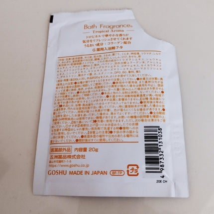 AROMABATHKET/五洲薬品/保湿系入浴剤を使ったクチコミ(2枚目)