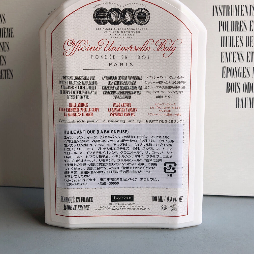 ユイル・アンティーク ローズ・ドゥ・ダマス/オフィシーヌ・ユニヴェルセル・ビュリー/ボディオイルを使ったクチコミ（2枚目）