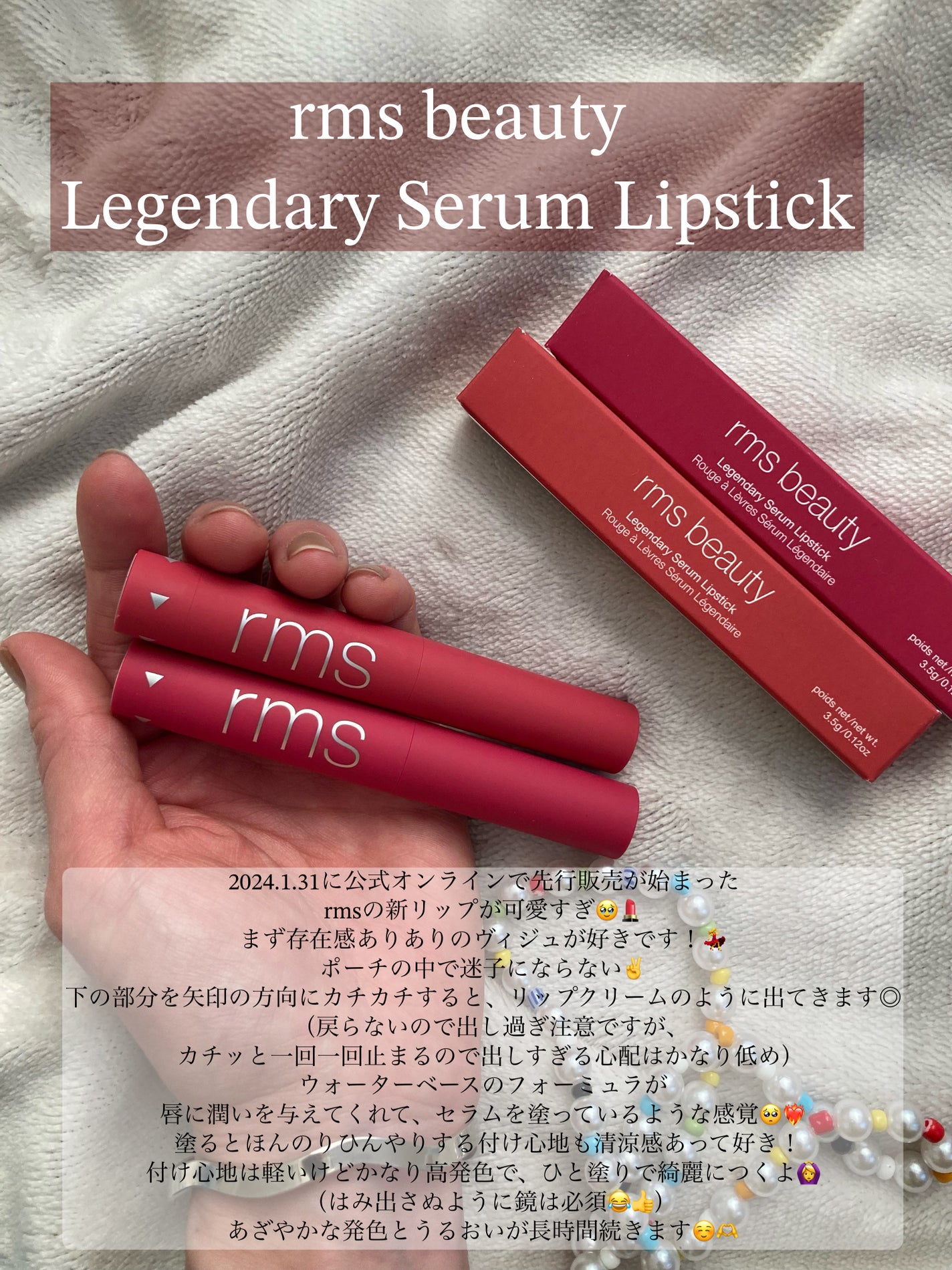 レジェンダリー セラム リップスティック/rms beauty/口紅を使ったクチコミ(2枚目)